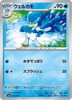 Canarbello 42/190 Shiny Treasure ex