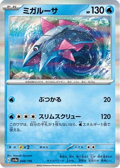 Délestin 48/190 Shiny Treasure ex