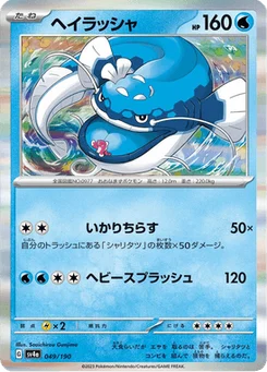 Oyacata 49/190 Shiny Treasure ex