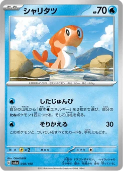 Nigirigon 50/190 Shiny Treasure ex