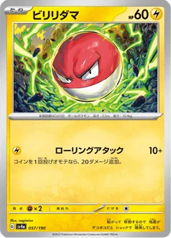 Voltorbe 57/190 Shiny Treasure ex