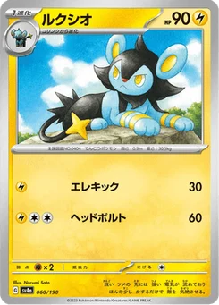 Luxio 60/190 Shiny Treasure ex