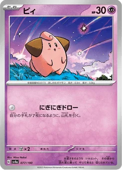 Mélo 77/190 Shiny Treasure ex