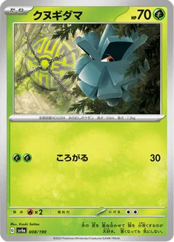 Pomdepik 8/190 Shiny Treasure ex
