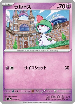 Tarsal 80/190 Shiny Treasure ex