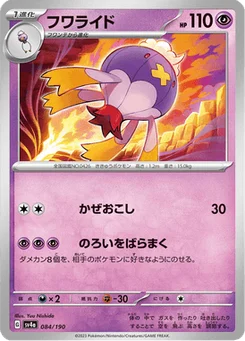 Grodrive 84/190 Shiny Treasure ex
