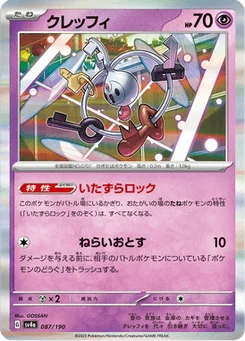 Trousselin 87/190 Shiny Treasure ex