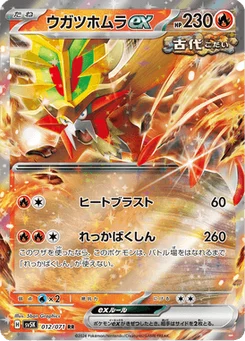 Feu-Perçant-ex 12/71 Wild Force