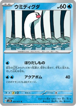 Taupikeau 21/71 Wild Force