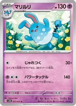 Azumarill 27/71 Wild Force