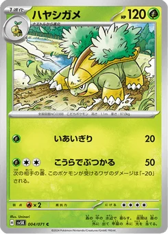 Boskara 4/71 Wild Force