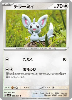 Chinchidou 59/71 Wild Force