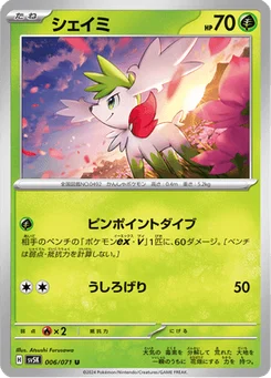 Shaymin 6/71 Wild Force
