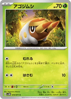 Larvibule 10/71 Cyber Judge