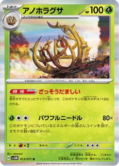 Virevorreur 13/71 Cyber Judge