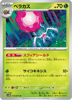 Bérasca 15/71 Cyber Judge