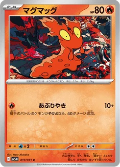 Limagma 17/71 Cyber Judge