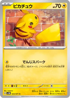 Pikachu 23/71 Cyber Judge