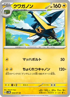 Lucanon 28/71 Cyber Judge