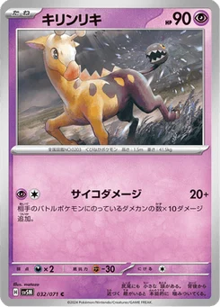 Girafarig 32/71 Cyber Judge