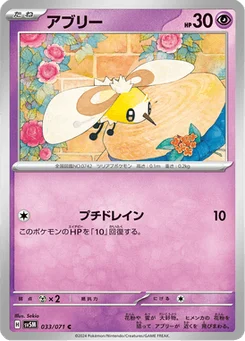 Bombydou 33/71 Cyber Judge