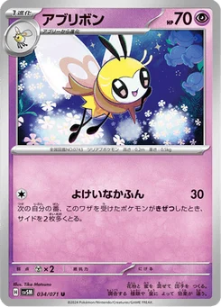 Rubombelle 34/71 Cyber Judge