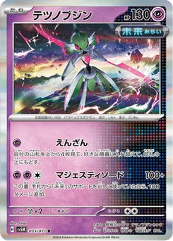 Garde-de-Fer 35/71 Cyber Judge
