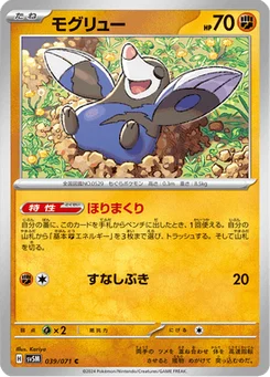 Rototaupe 39/71 Cyber Judge