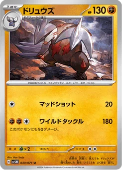 Minotaupe 40/71 Cyber Judge