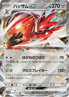 Cizayox ex 44/71 Cyber Judge