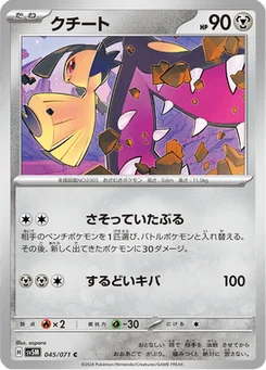 Mysdibule 45/71 Cyber Judge