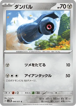 Terhal 46/71 Cyber Judge