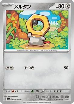 Meltan 49/71 Cyber Judge