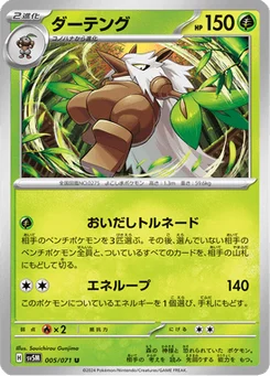 Tengalice 5/71 Cyber Judge