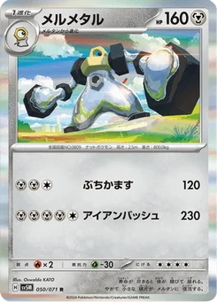 Melmetal 50/71 Cyber Judge