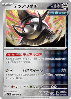 Roue-de-Fer 51/71 Cyber Judge