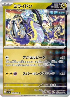 Miraidon 52/71 Cyber Judge