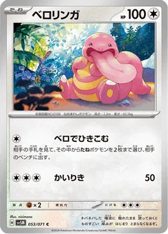 Excelangue 53/71 Cyber Judge