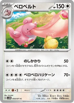Coudlangue 54/71 Cyber Judge