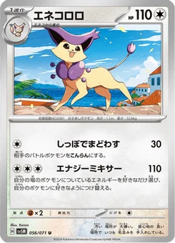 Delcatty 56/71 Cyber Judge