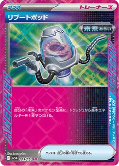 Capsule de Redémarrage 63/71 Cyber Judge