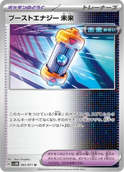 Capsule Énergie Booster Temps Futur 65/71 Cyber Judge