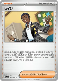 Salvio 68/71 Cyber Judge