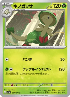 Chapignon 7/71 Cyber Judge