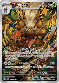 Tengalice 72/71 Cyber Judge