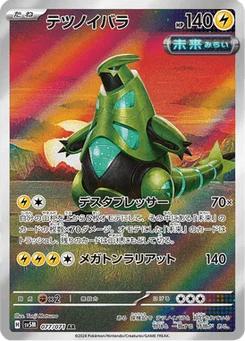 Épine-de-Fer 77/71 Cyber Judge