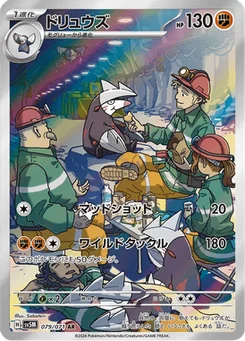 Minotaupe 79/71 Cyber Judge