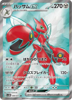 Cizayox ex 89/71 Cyber Judge