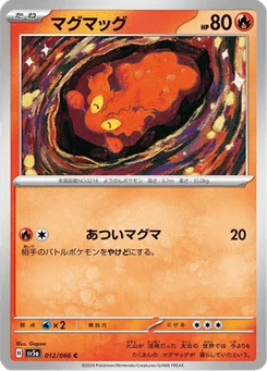 Limagma 12/66 Crimson Haze