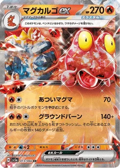 Volcaropod-ex 13/66 Crimson Haze